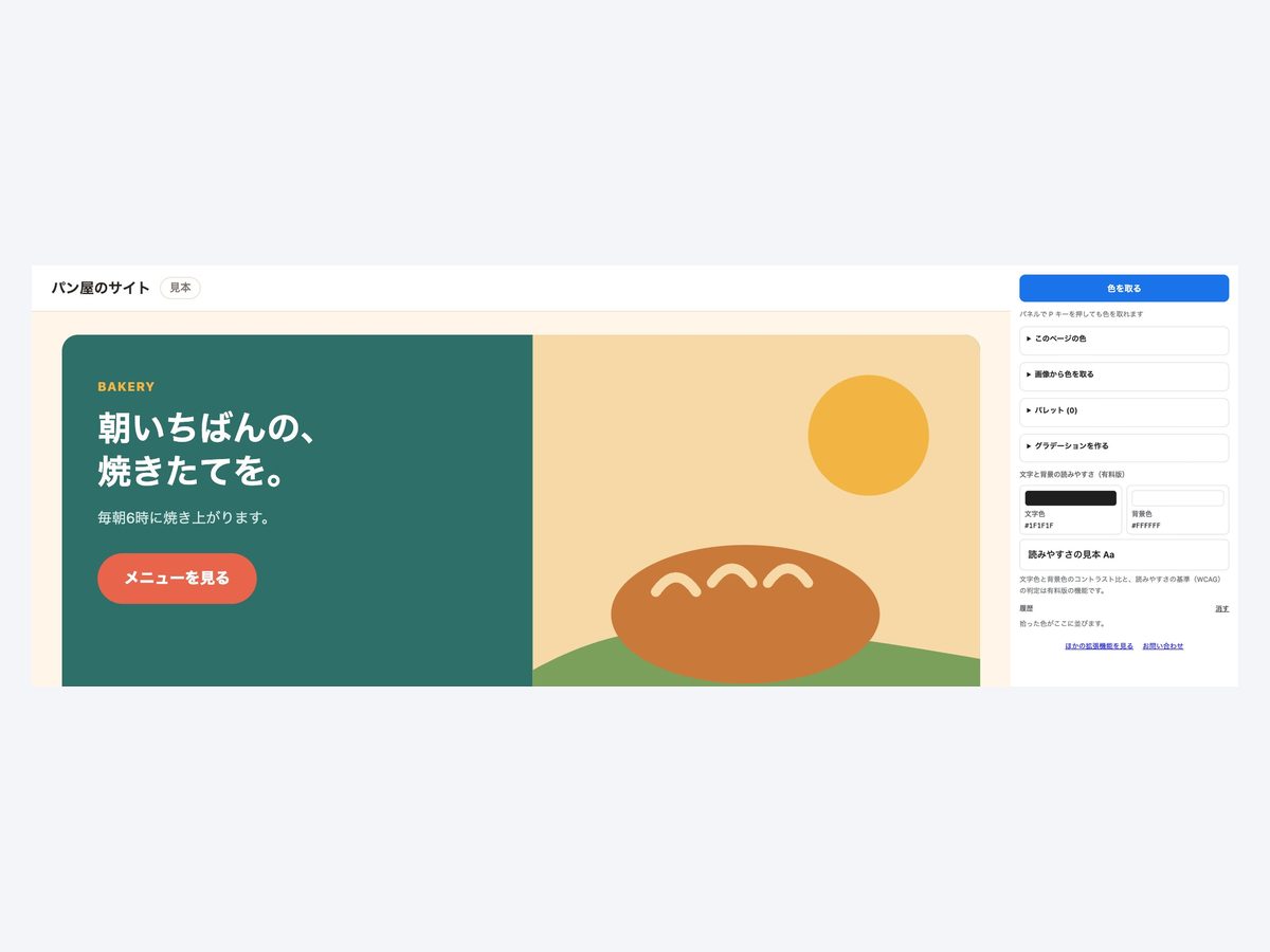 アイコンを押す