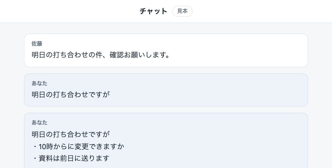 使った後:Enterで改行しながら書いて、Cmd+Enterで送れた
