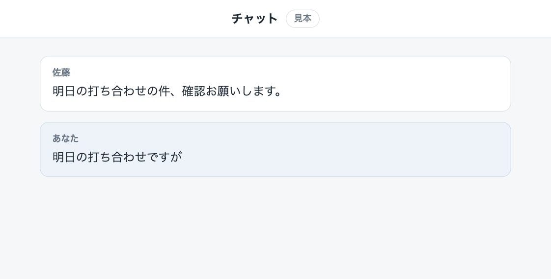 使う前:改行のつもりのEnterで、書きかけのまま送ってしまう