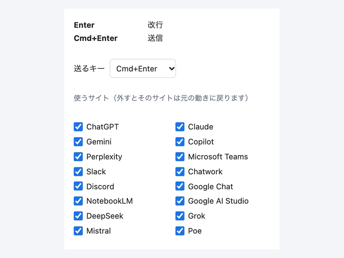 入れるだけ。使うサイトはここで選ぶ