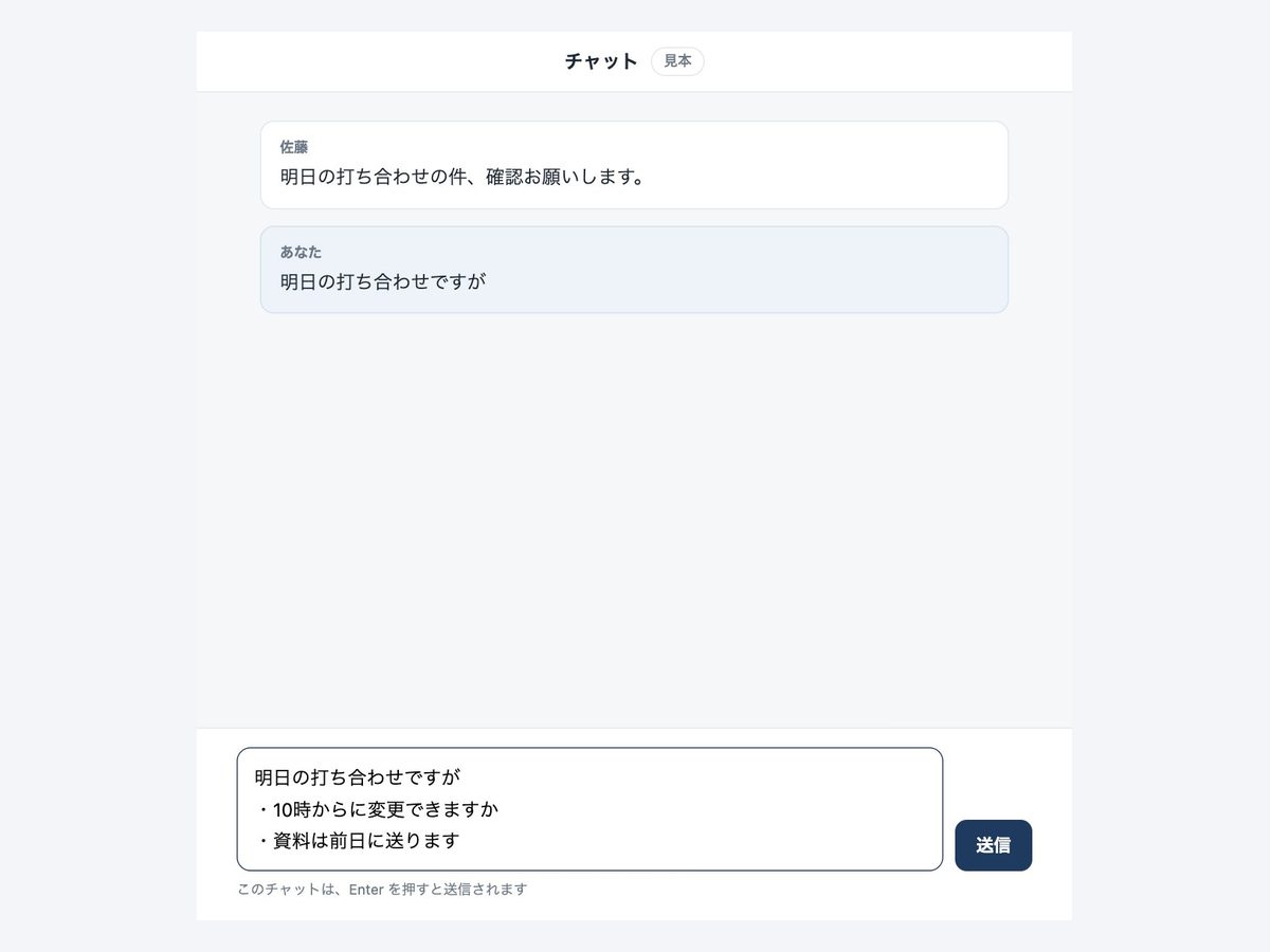 Enterで改行しながら書く