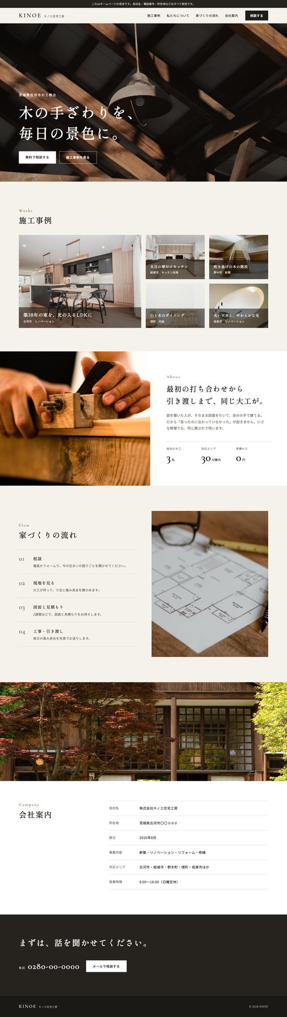 パソコンの幅で保存したページ全体