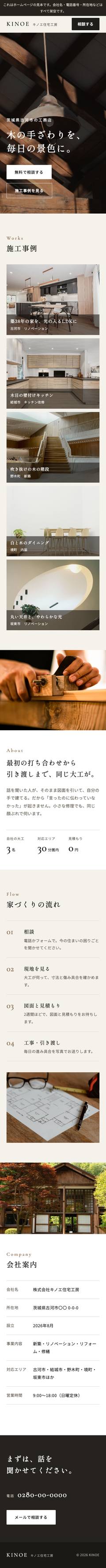 スマホの幅で保存したページ全体