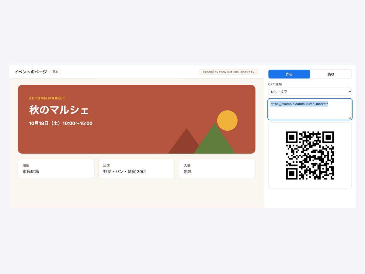 QRコードにしたいページでアイコンを押す