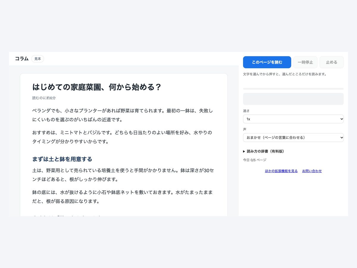 読みたいページでアイコンを押す