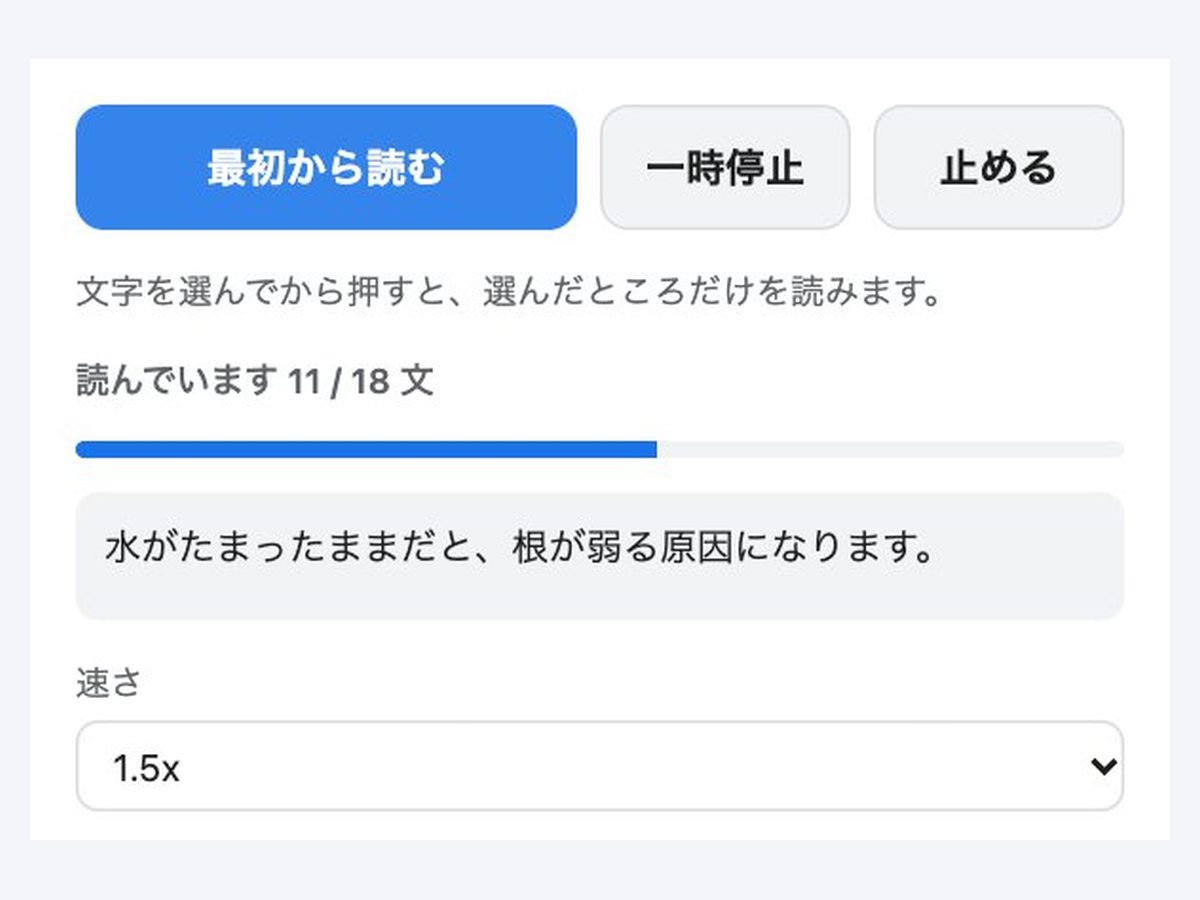 速さと声を選ぶ