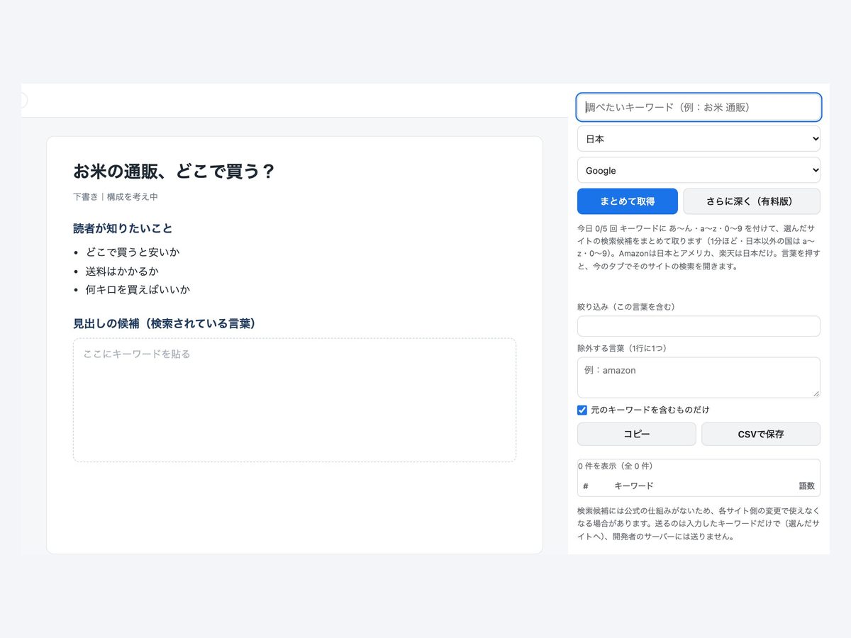 アイコンを押す