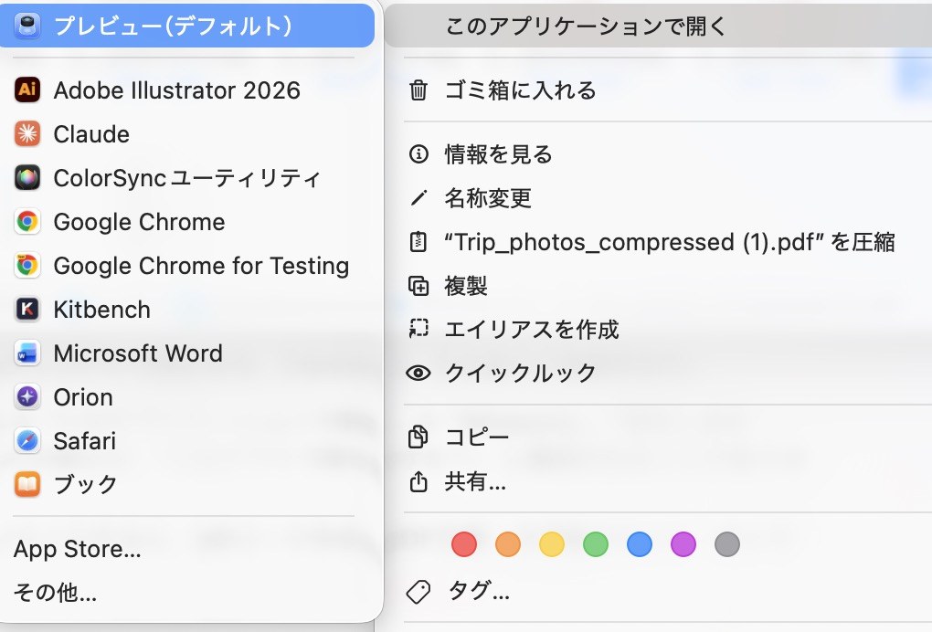右クリックのメニューに Kitbench が出ている