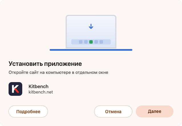 Окно установки приложения